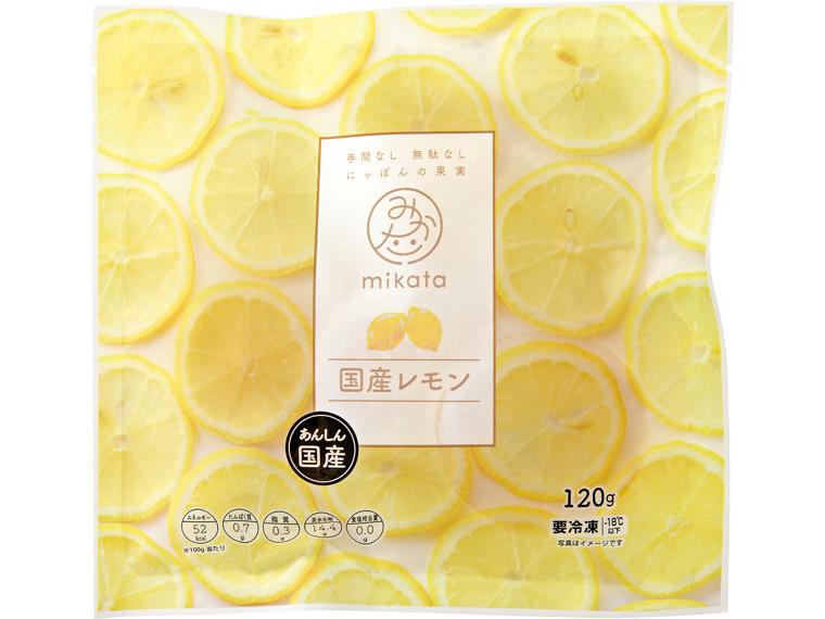 国産レモン 120g