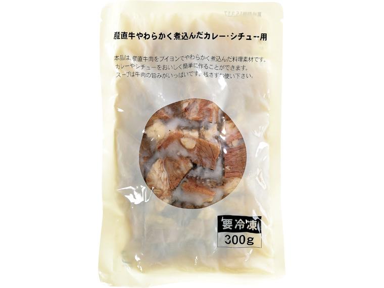 産直牛やわらかく煮込んだカレー・シチュー用 300g