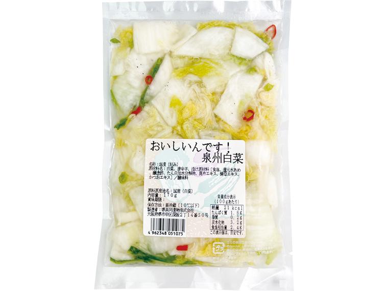 おいしいんです！泉州白菜 170g