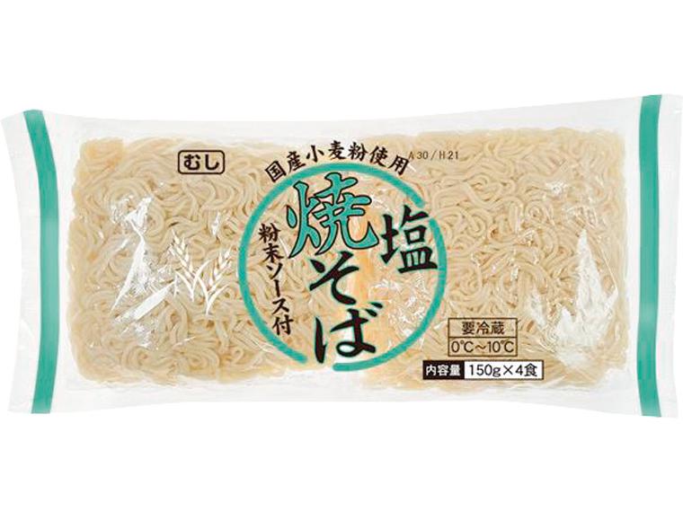 国産小麦粉使用　塩焼そば（粉末ソース付） 麺150g×4・ソース8g×4