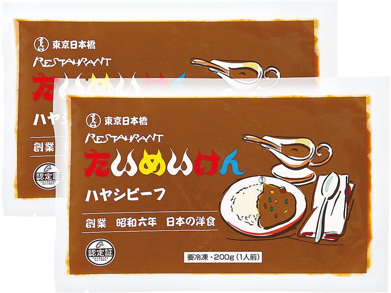 たいめいけん　ハヤシビーフ 200g×2