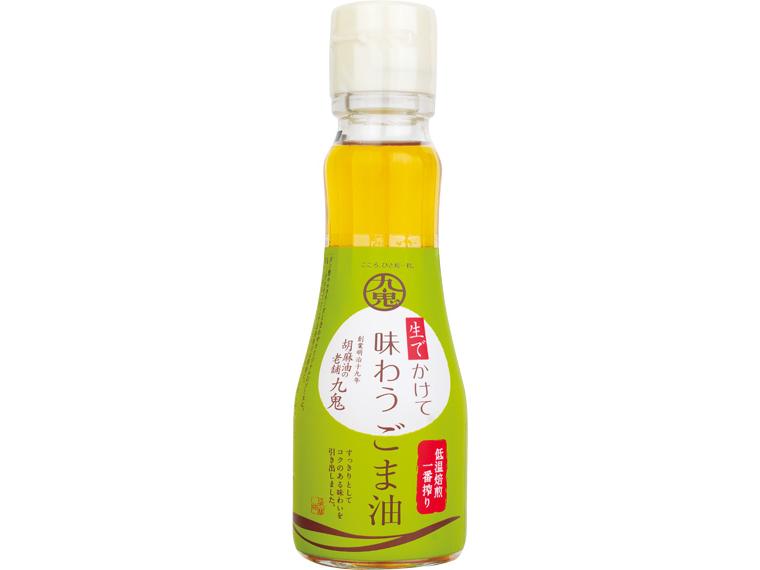 九鬼　生でかけて味わうごま油　 150g