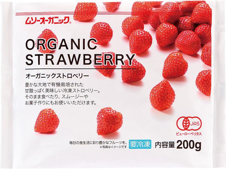 オーガニックストロベリー 200g