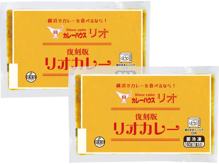カレーハウスリオ　復刻版リオカレー 160g×2