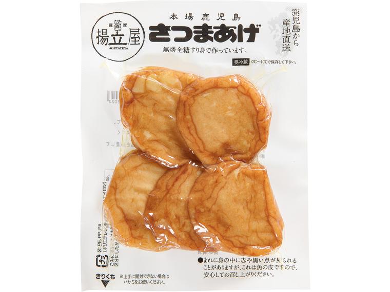 国産すり身で作ったさつま芋入りさつま揚げ 5枚