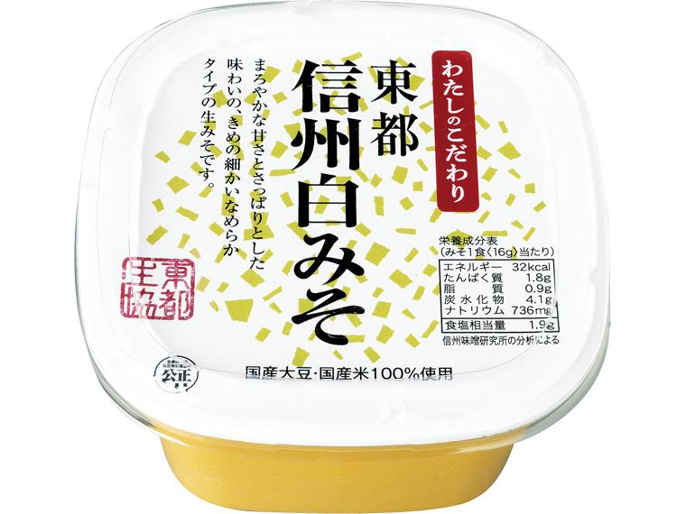 東都信州白みそ 750g