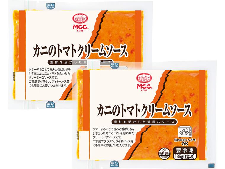 カニのトマトクリームソース 135g×2