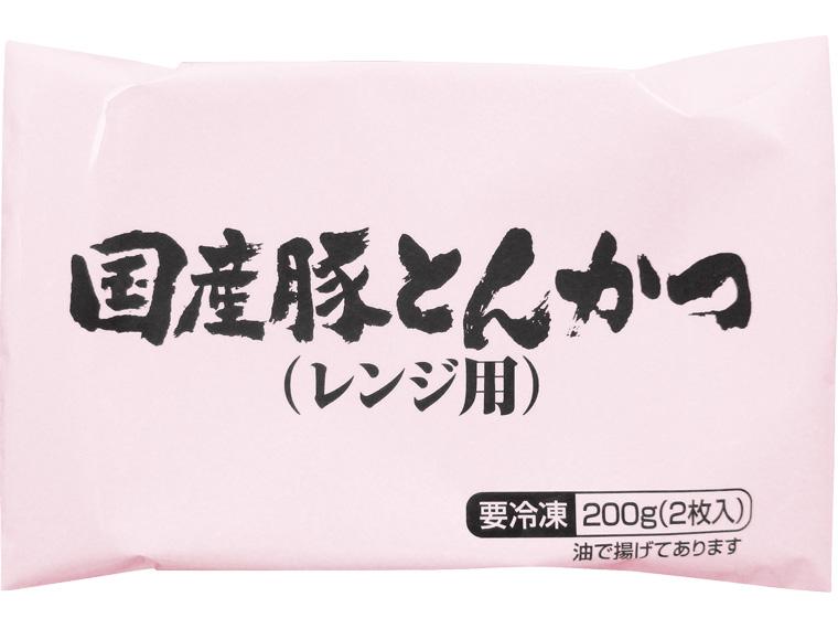 国産豚とんかつ（レンジ用） 2枚200g