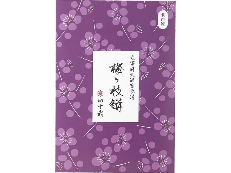 [数量限定1500個（抽選）]古代米入り梅ヶ枝餅　１０個 10個