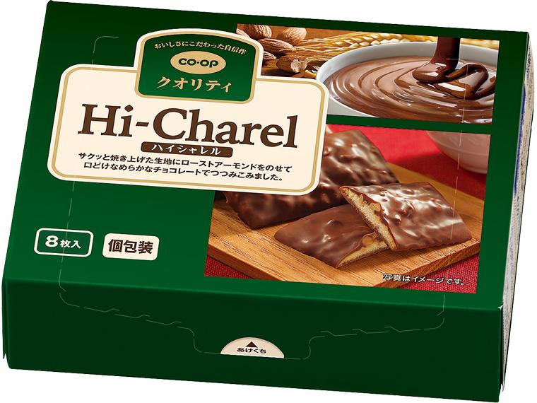 ハイシャレル 8枚