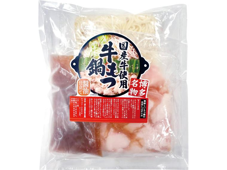 国産牛使用　牛もつ鍋　　　　　　　　　