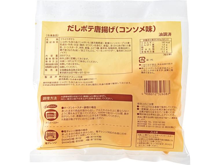 だしポテ唐揚げ（コンソメ味）２００ｇ　