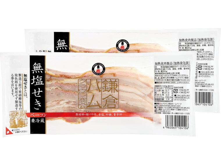 徳用ベーコンスライス（鎌倉ハムクラウン商会） 85g×2
