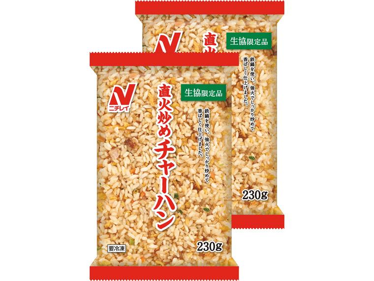 直火炒めチャーハン 230g×2
