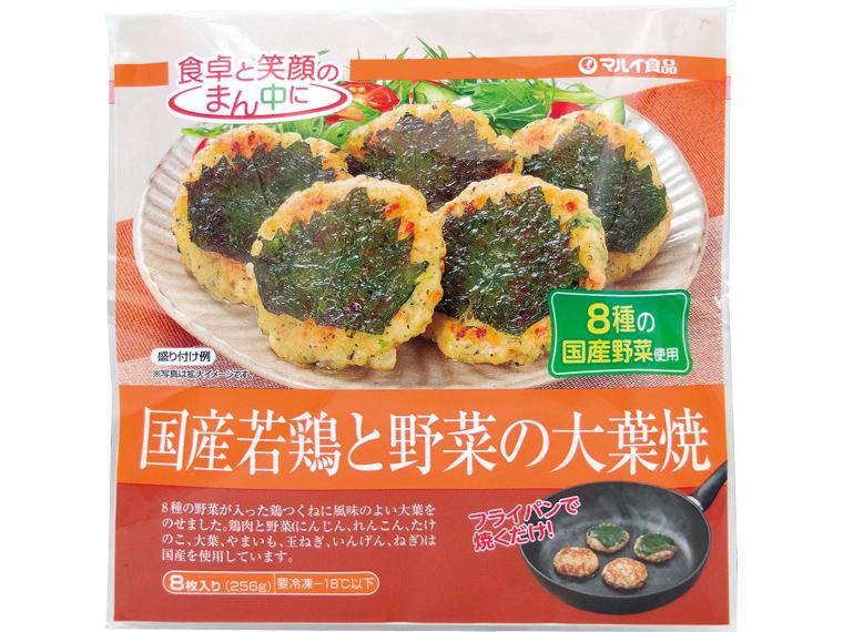 国産若鶏と野菜の大葉焼 8枚256g