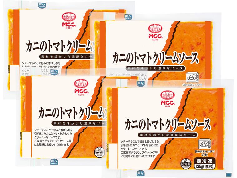 カニのトマトクリームソース（徳用） 135g×4