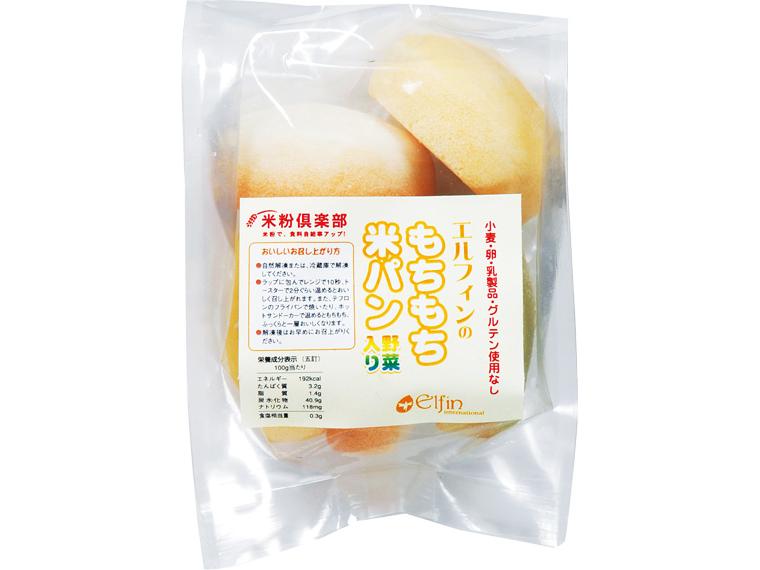 エルフィンのもちもち米パン　野菜入り 4種5個