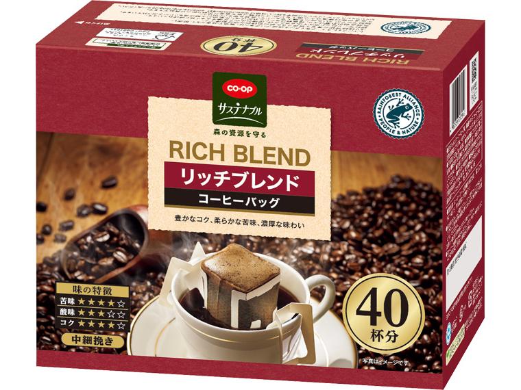 コーヒーバッグ　リッチブレンド 8g×40