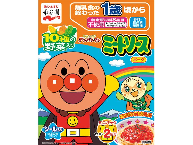 アンパンマン　ミニパックミートソース（ポーク） 50g×2