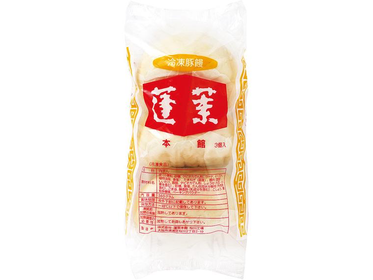 蓬莱本館　冷凍豚饅 3個360g