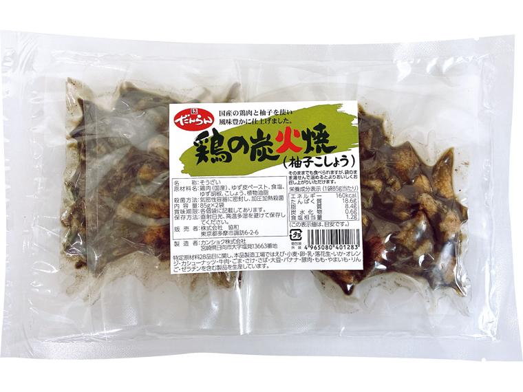 鶏の炭火焼（柚子こしょう） 85g×2