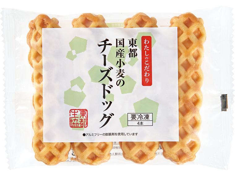 東都国産小麦のチーズドッグ 4本