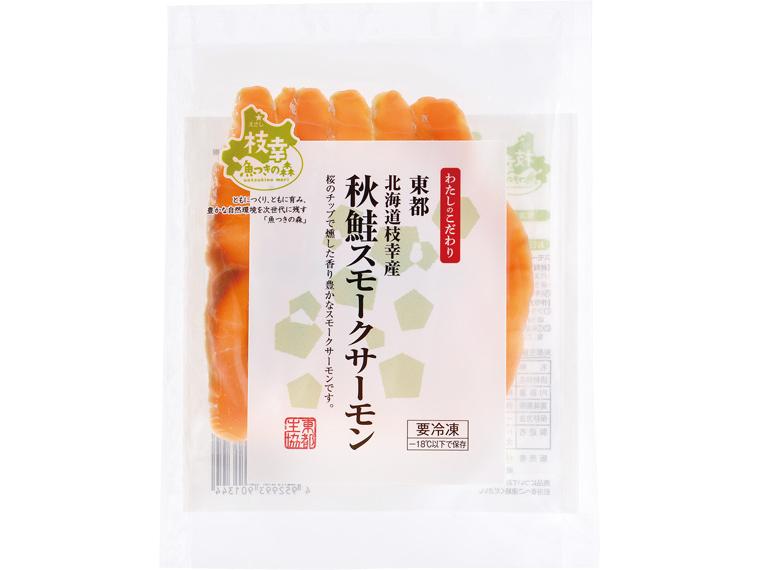 東都北海道枝幸産秋鮭スモークサーモン 50g