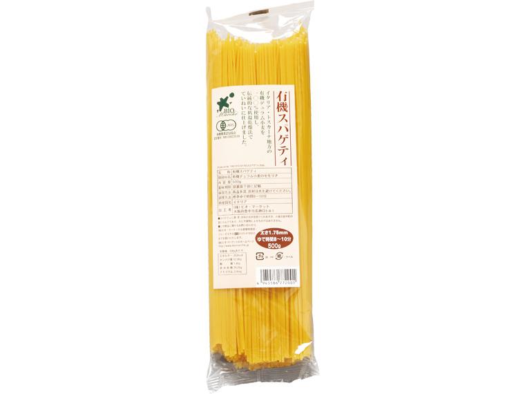 有機スパゲティ 500g