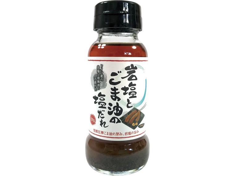 岩塩とごま油の塩だれ 139g