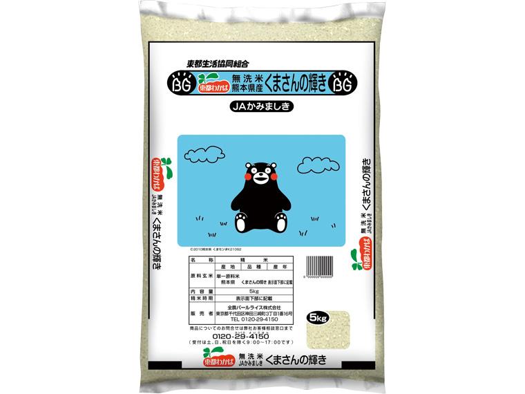 無洗米熊本くまさんの輝き 5kg