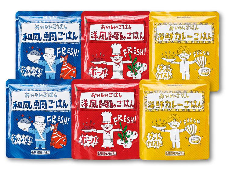 おいしいごはんシリーズ3種6食セット 3種×2個