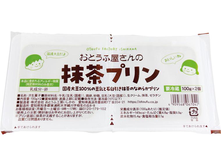 おとうふ屋さんの抹茶プリン 100g×2