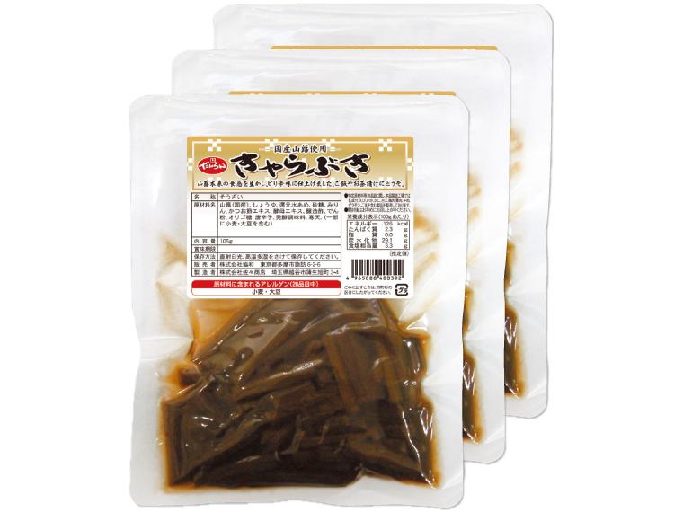きゃらぶき 105g×3
