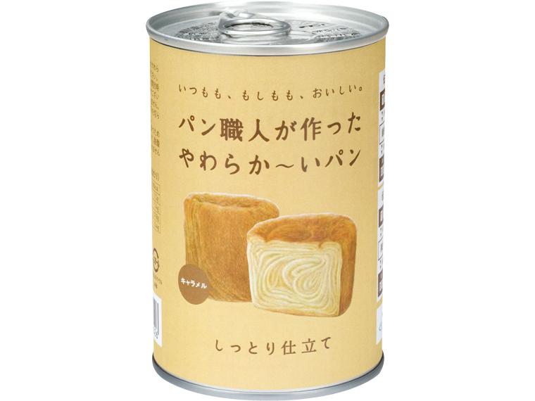 [数量限定800個（抽選）]パン職人やわらか～いパン（キャラメル） 1缶（2個入）