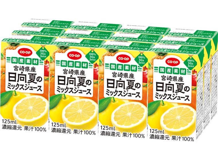 宮崎県産日向夏のミックスジュース 125ml×12