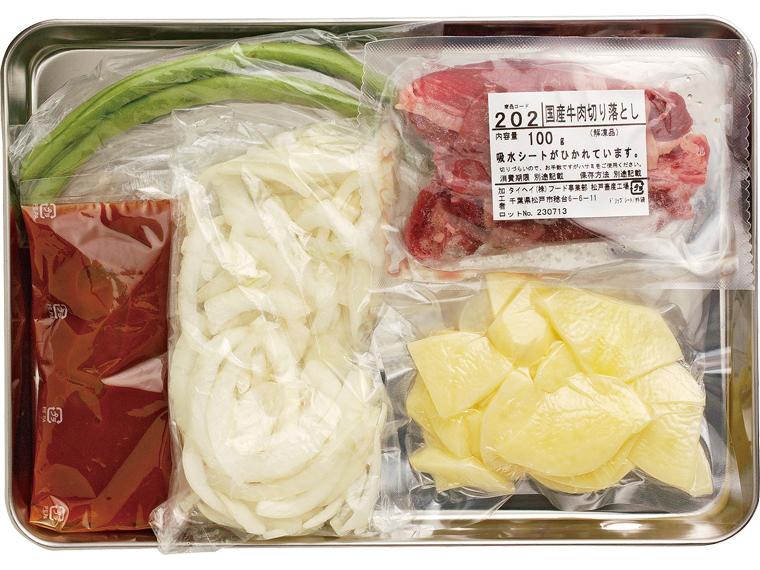 おかずキット　牛肉とじゃが芋のトマトバター炒め 2人前