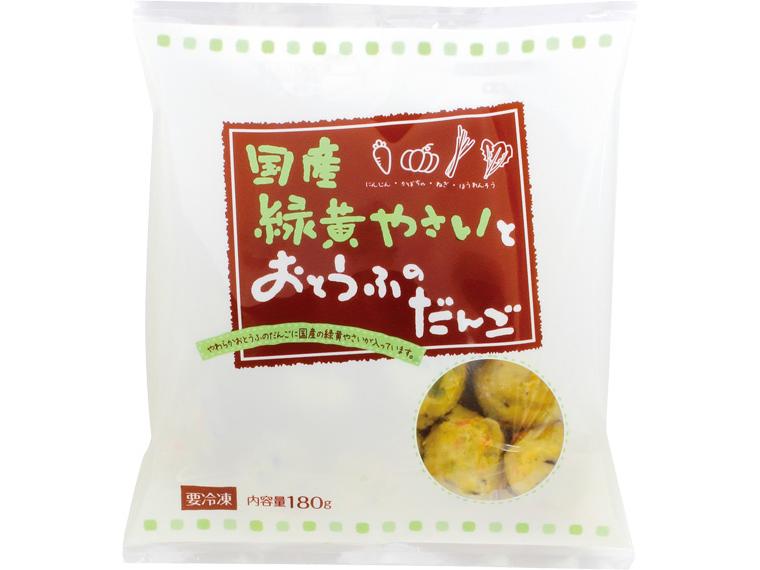 国産緑黄やさいとおとうふのだんご 180g