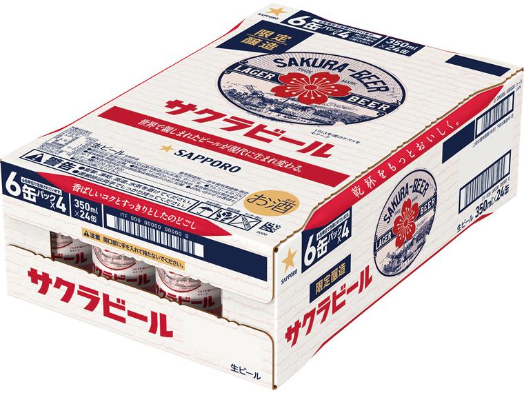サッポロ　サクラビール 350ml×24