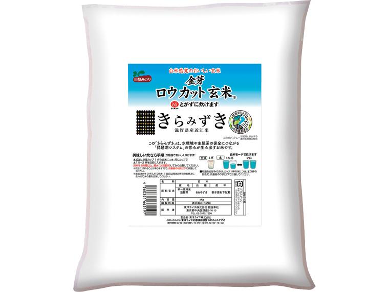 金芽ロウカット玄米（滋賀きらみずき） 2kg