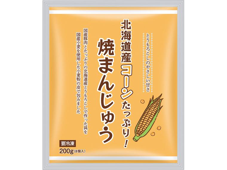北海道産コーンたっぷり！焼まんじゅう 200g