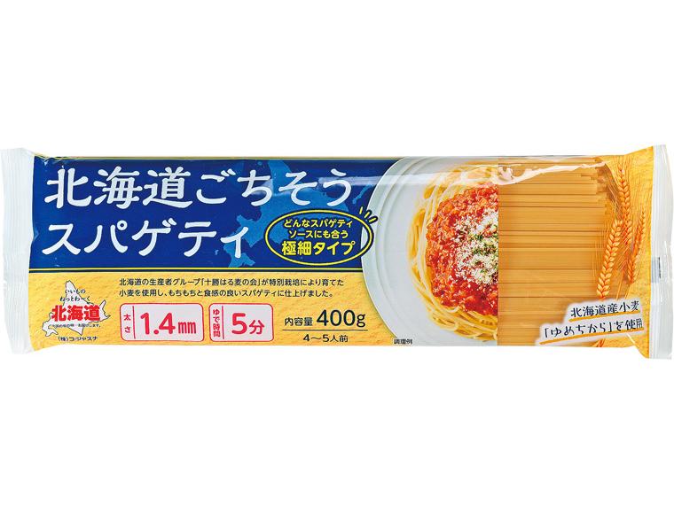 北海道ごちそうスパゲティ極細タイプ 400g