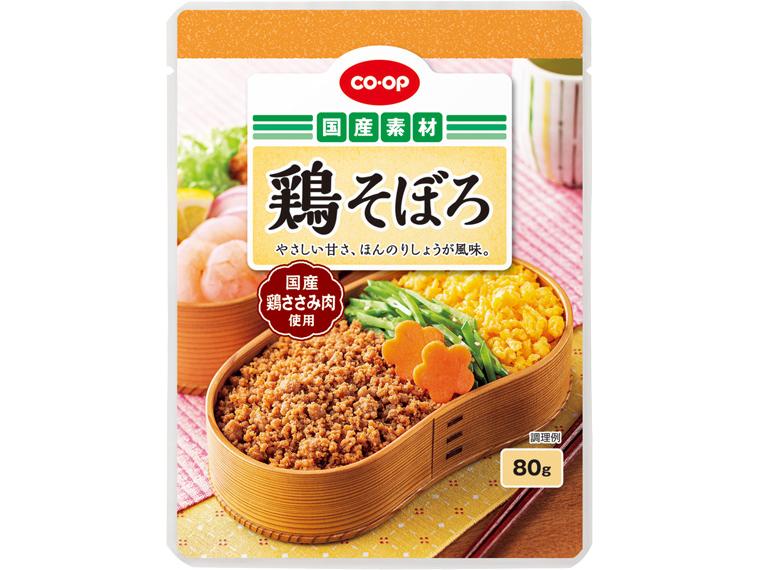 鶏そぼろ（国産鶏ささみ肉使用）８０ｇ　