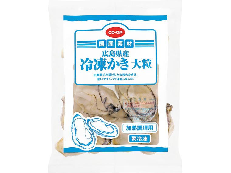 広島県産冷凍かき（大粒） 170g（約7〜10粒）