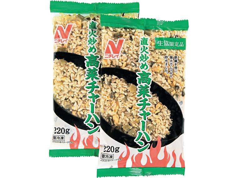 直火炒め高菜チャーハン 220g×2