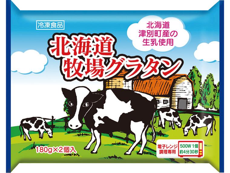 北海道牧場グラタン 2個360g