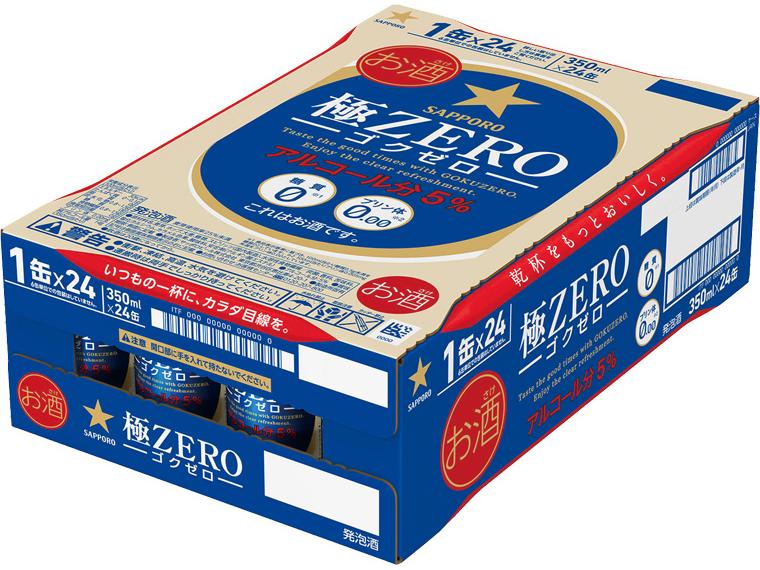 サッポロ　極ZERO 350ml×24