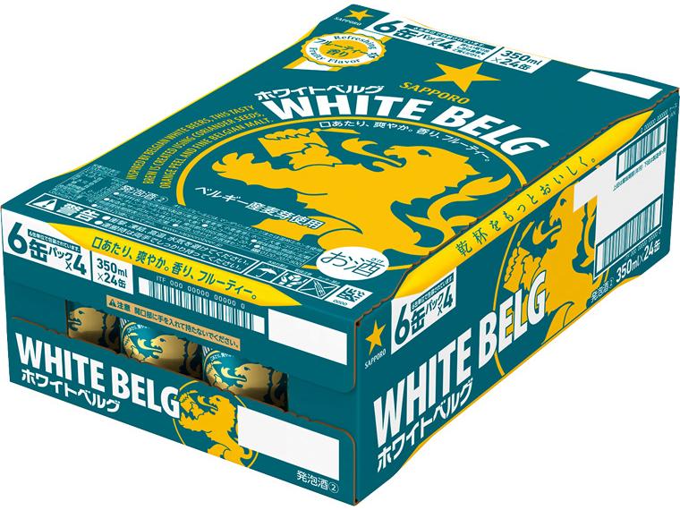 サッポロ　ホワイトベルグ 350ml×24