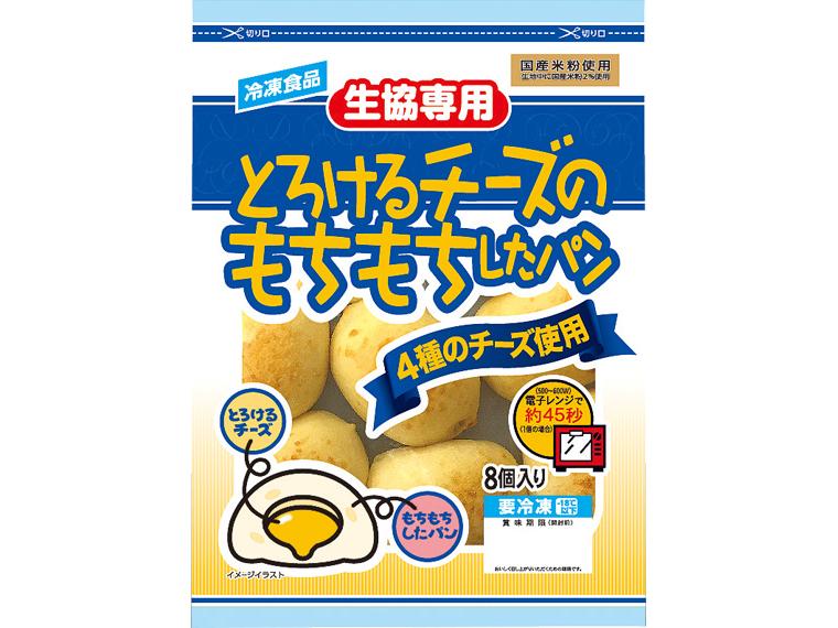 とろけるチーズのもちもちしたパン 8個184g