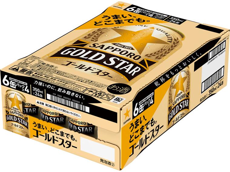 サッポロ　ゴールドスター 350ml×24