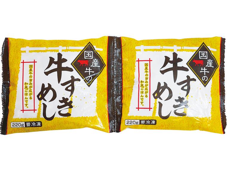 国産牛の牛すきめし 220g×2